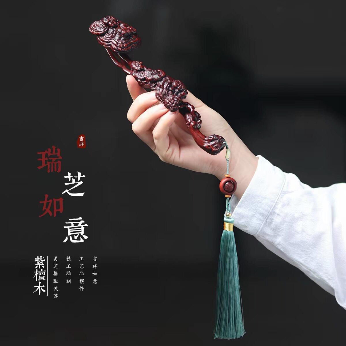 老料小叶紫檀木雕刻灵芝如意摆件手把玩挂件饰品文玩居家摆饰礼品图片