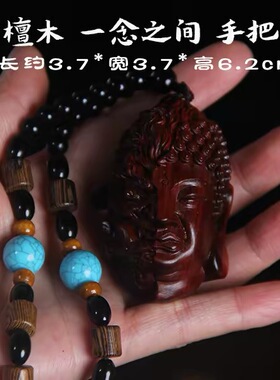 小叶紫檀木雕佛魔一念之间手把件汽车挂件文玩工艺品装饰品人物