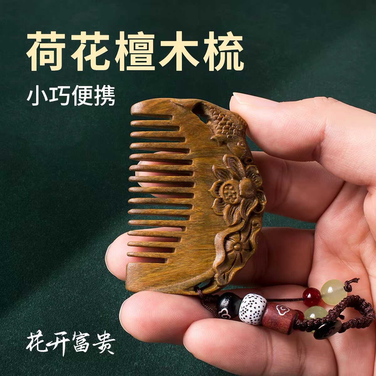 檀木梳子碎花天然家用木头木质实木檀木静电按摩女士长发专用正品
