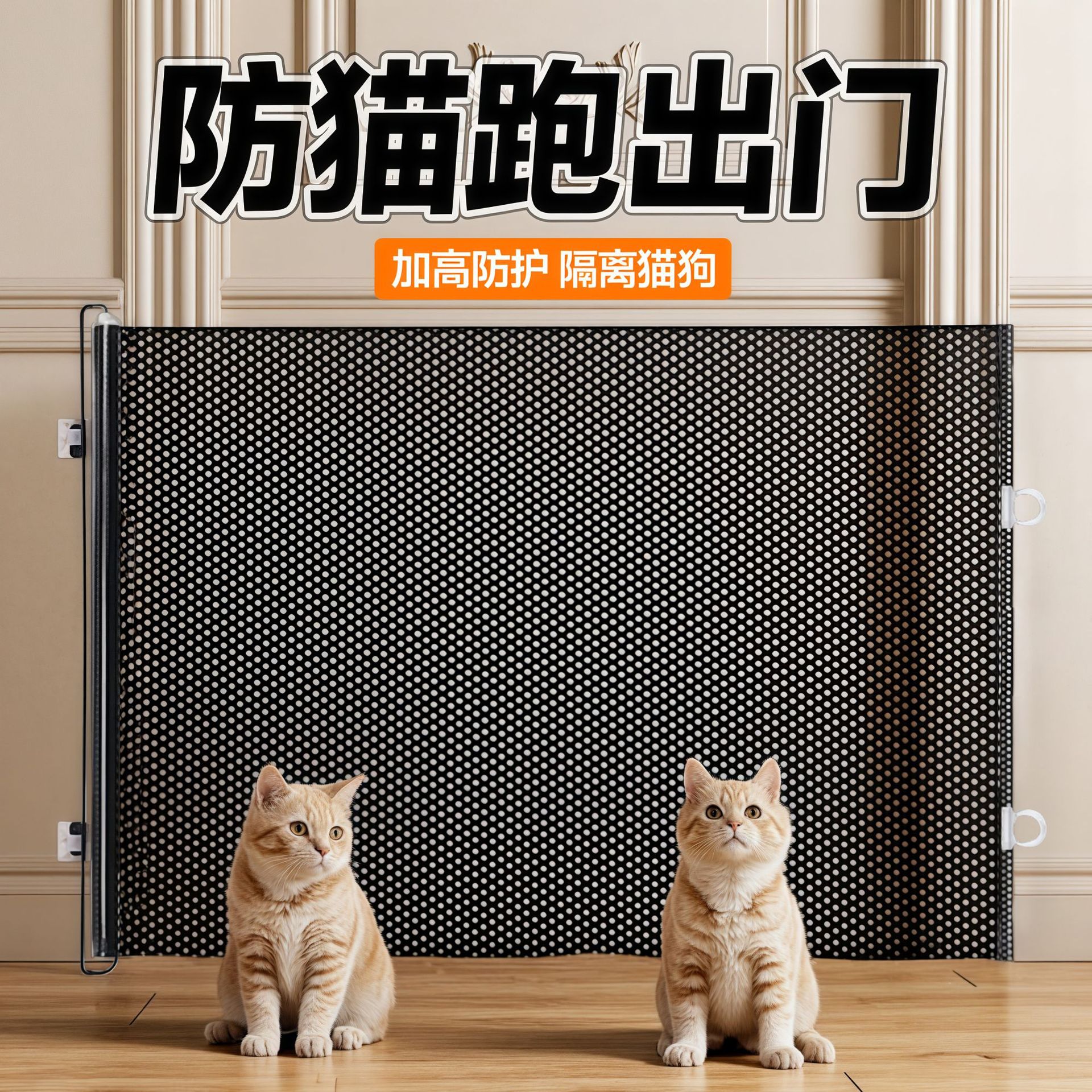 防猫跑栏伸缩宠物围栏防跳隔断图片