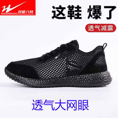 双星运动休闲鞋运动男女黑色款网面透气休闲鞋男士轻便软底跑步鞋