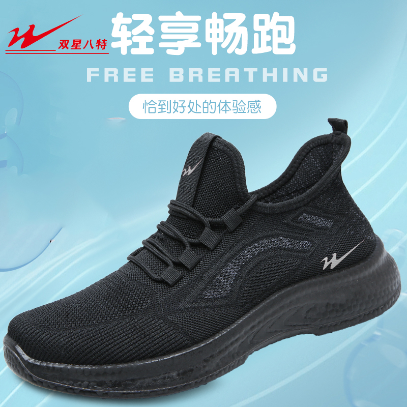 双星透气防滑耐磨一脚蹬袜子鞋