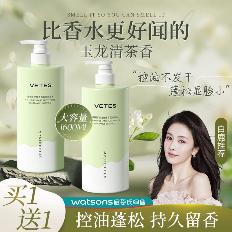 洗发水控油除螨去屑蓬松持久留香正品牌止痒洗头膏露沐浴露套装女