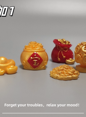 E加1 迷你新年发财小摆件 聚宝盆元宝微景观桌面装饰品开张好运