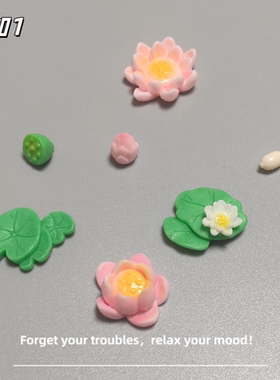 E加1 新款荷花荷叶系列微景观鱼缸装饰小摆件 迷你荷花莲蓬装饰品