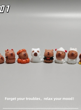 E加1 万圣节装饰小摆件可爱卡皮巴拉水豚南瓜幽灵吸血鬼解压礼物