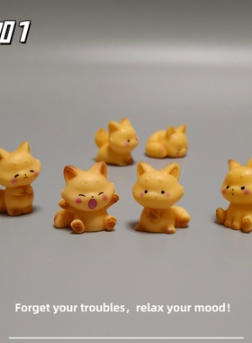 E加1 可爱迷你小狐狸动物微景观园艺造景小摆件解压治愈小礼物