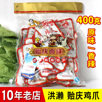 贻庆泉州洪濑鸡爪卤味福建正宗零食鸭爪肉洪赖好吃的即食吃货零食