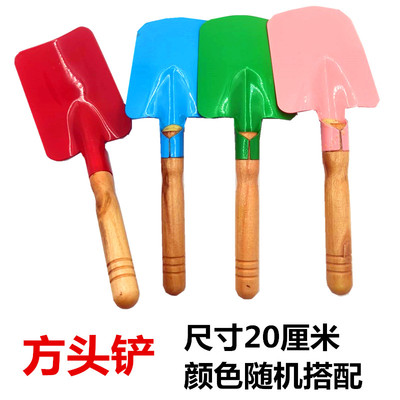 沙滩玩具铁铲 方头铲子 玩沙工具 花园阳台种花种树铲子挖沙土