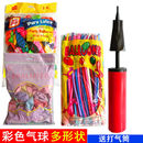 汽球生日婚庆装 彩色圆形珠光长条魔术气球可爱异形多款 饰送打气筒