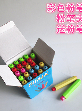 画画玩具 粉笔套 彩色粉笔夹 笔套zgVq3WoLr0配送一支粉笔单