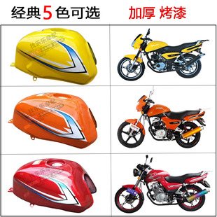 街跑路霸摩托车油箱国产杂牌骑士150男装车异性125油箱适用