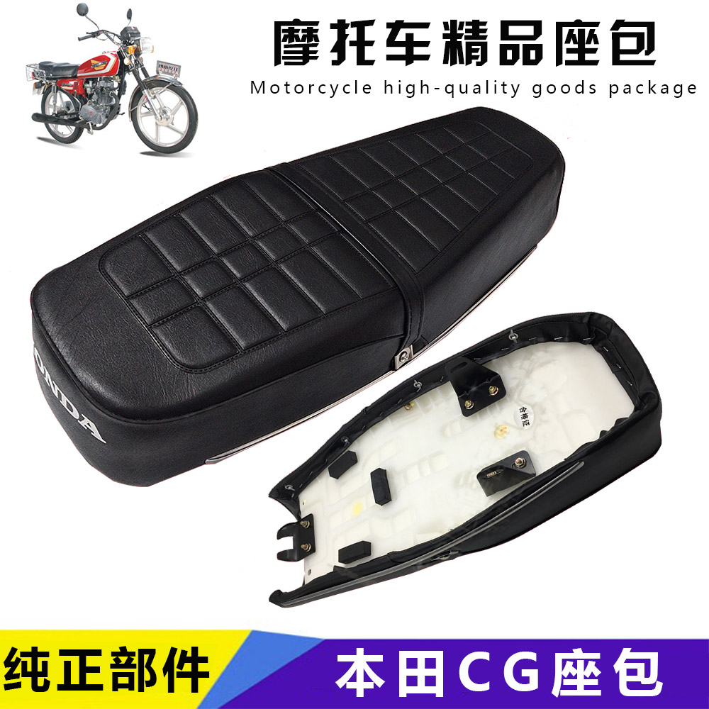 适用摩托车新大洲本田CG125大座 XF座包 座垫 珠江125坐垫套坐皮