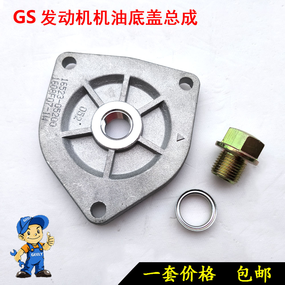 适用钻豹HJ125K-A/2/2A/3/3A 国三EN125发动机油螺丝放油螺丝底板