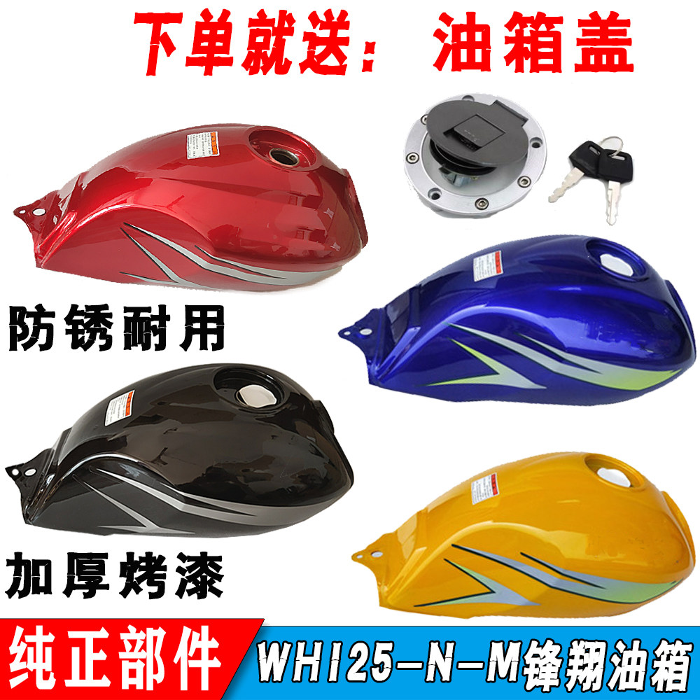 适用本田摩托车配件WY125-M-N-L争峰WH125-15新锋翔油箱 油壶开关,摩托车/装备/配件,油箱/油箱盖,淘宝优惠券,粉丝福利购,淘宝优惠卷