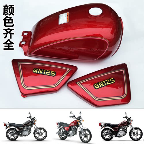 宗申力帆油箱小太子HJ125-8