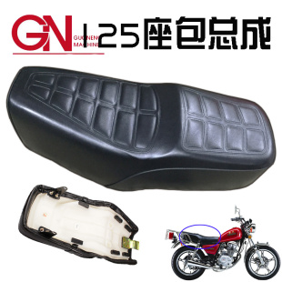 适用力帆隆鑫大阳铃木GN125/HJ125-8太子坐垫/座包防晒加厚座皮