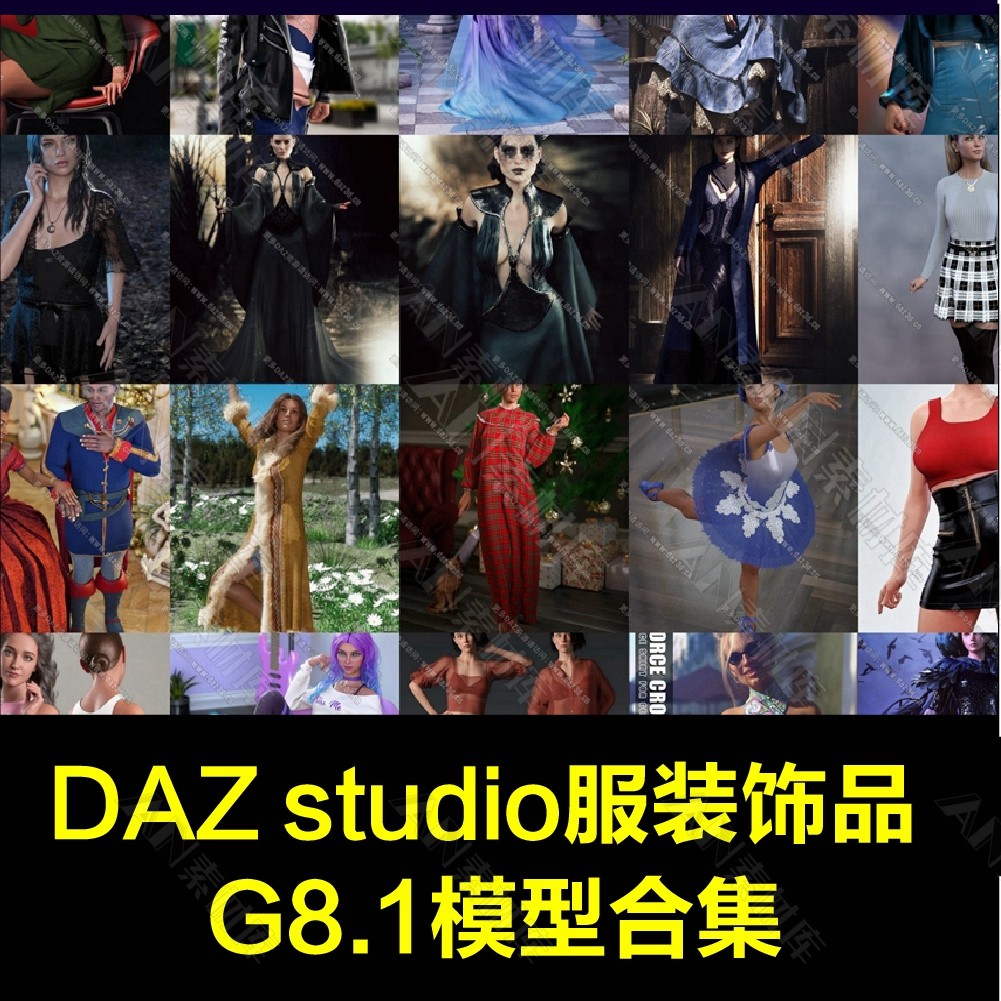 Daz3D Studio 服装 女性制服衣服 模型素材 上衣下装连衣裙衬衫