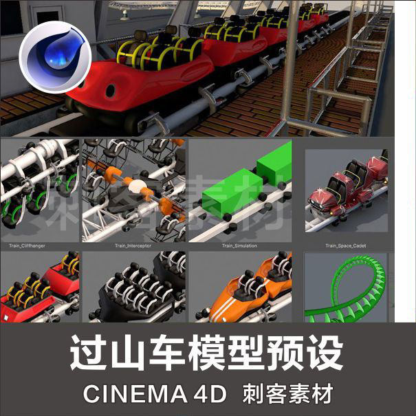 g150-c4d过山车模型预设创意场景3d模型素材