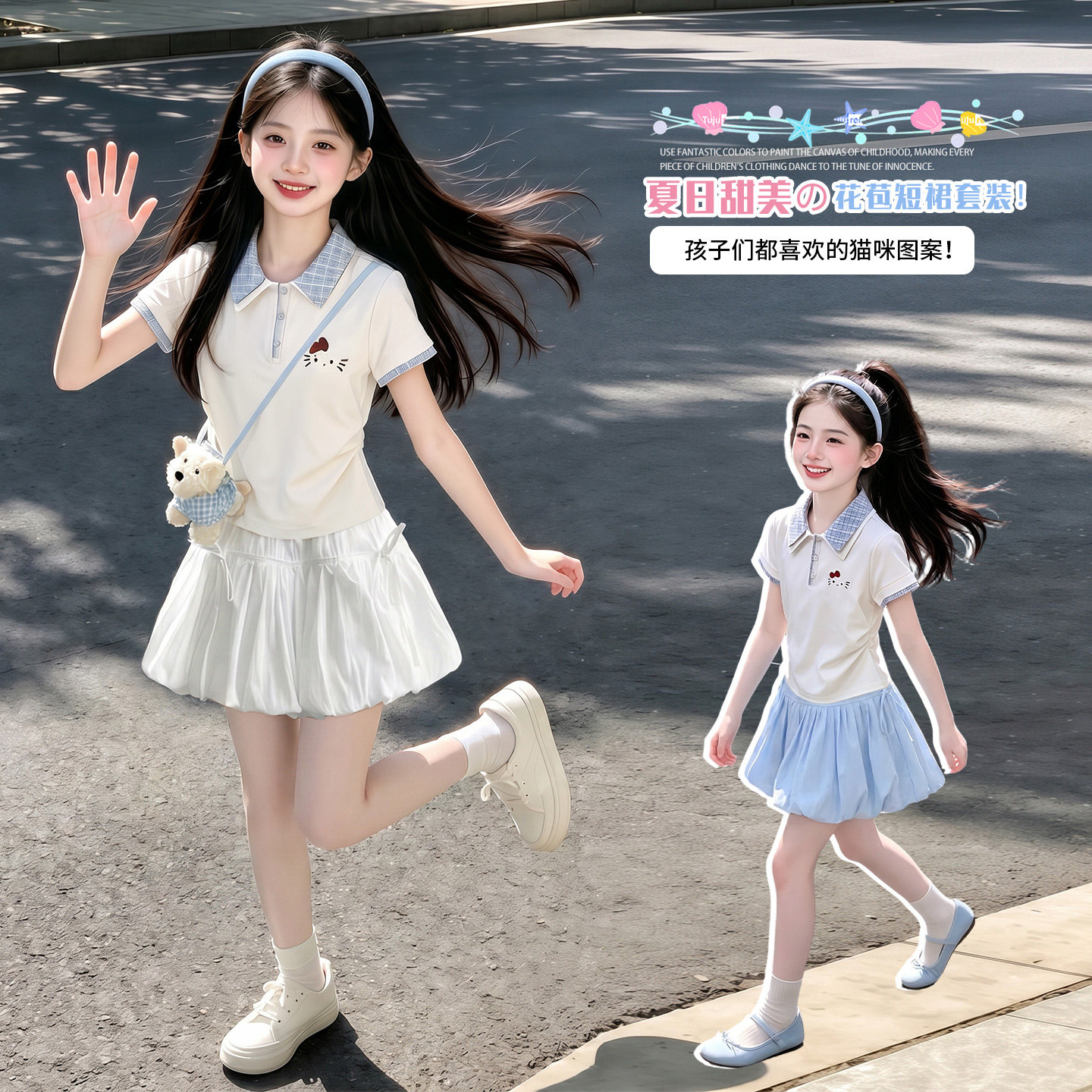 学院风~POLO衫花苞裙套装
