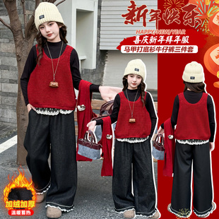 女童冬装2025新款洋气时髦套装红色马甲三件套韩系穿搭巨好看冬季