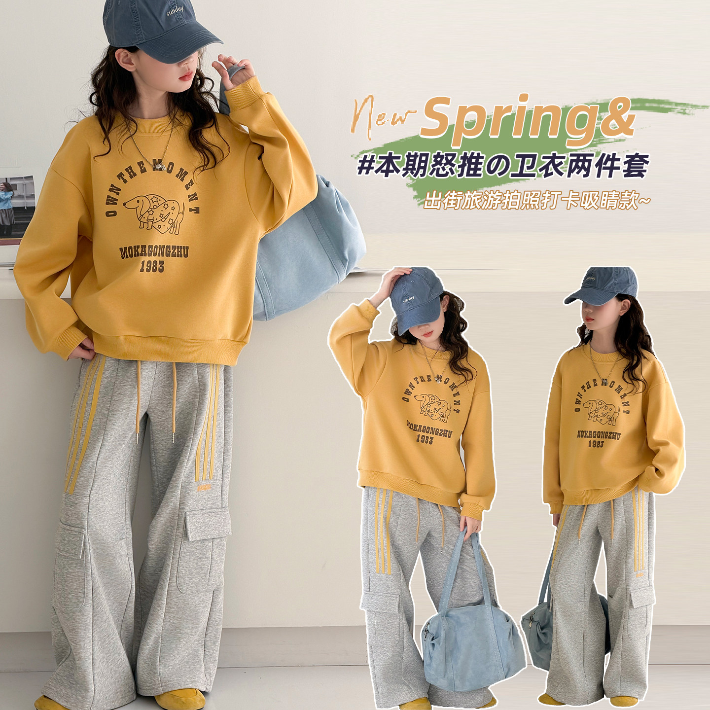 印花卫衣套装~工装休闲裤~