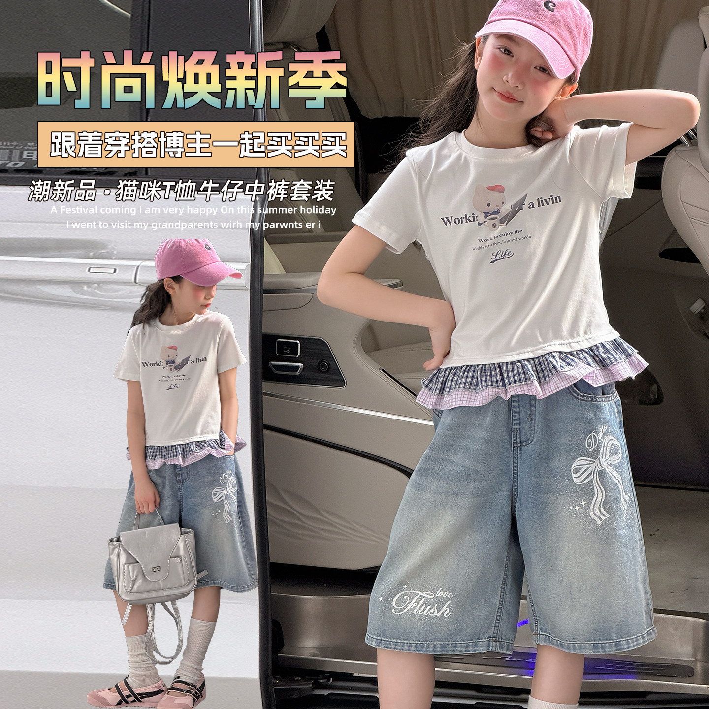猫咪花边T恤~蝴蝶结牛仔中裤