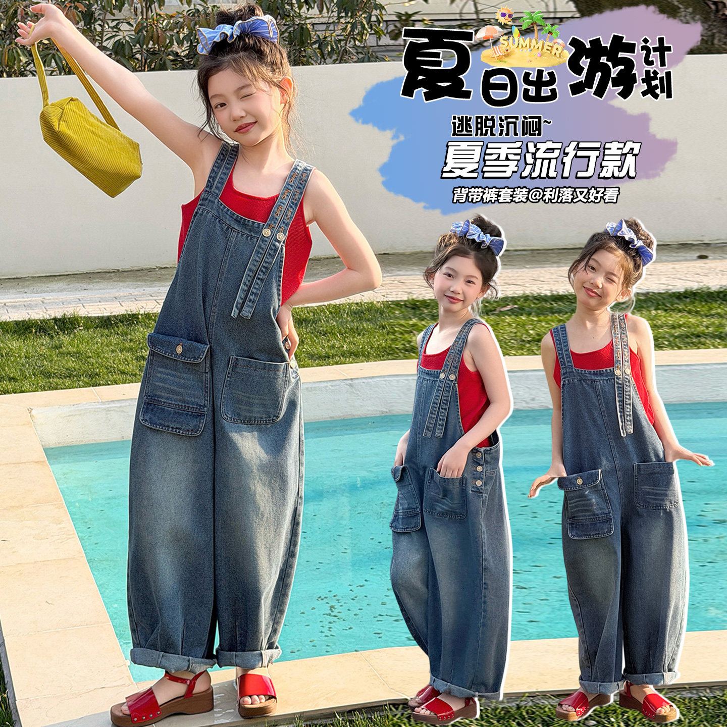 夏日出游~复古蓝牛仔背带裤套装