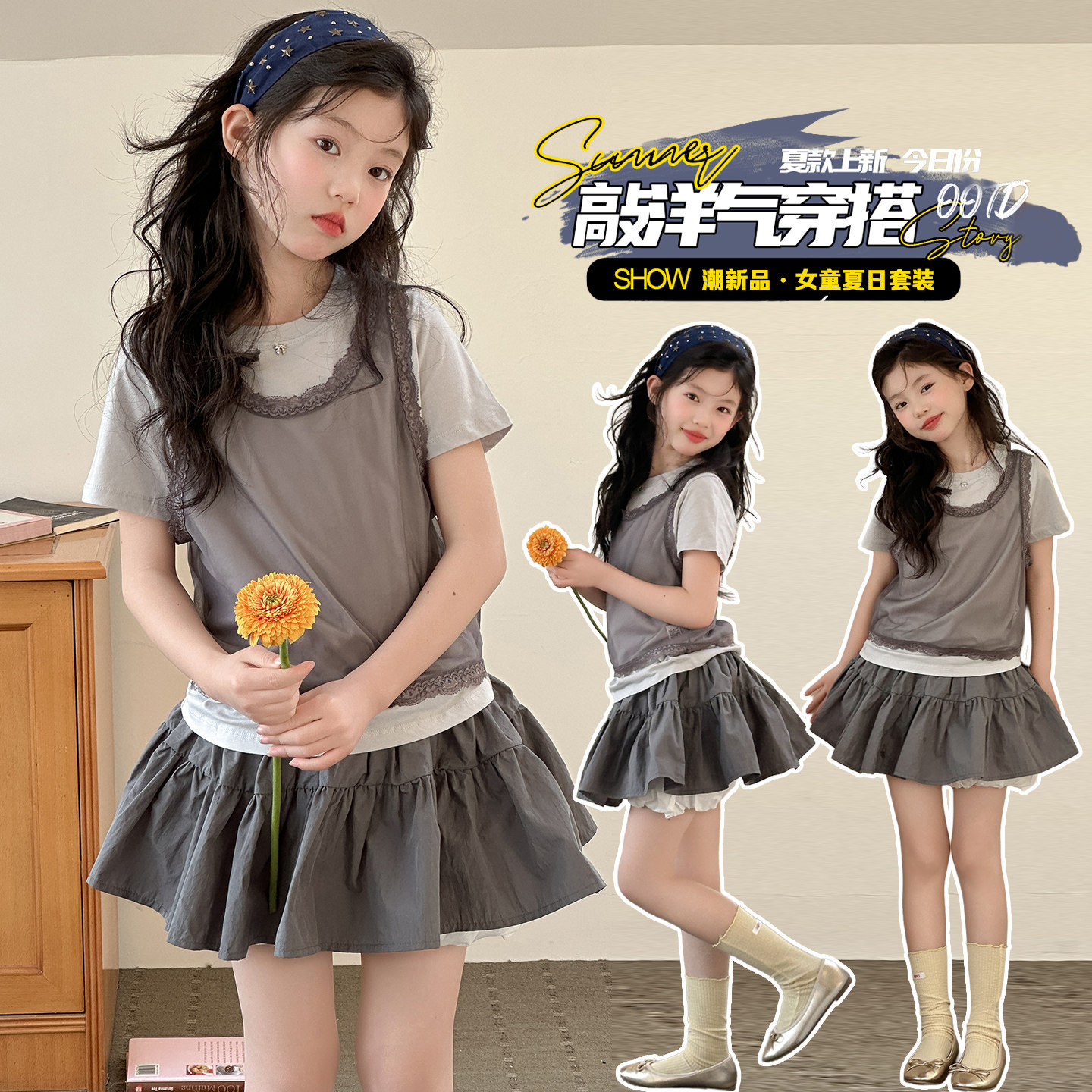 女童套装韩系夏季新款花边背心儿童洋气花苞裙子女孩夏装T恤上衣