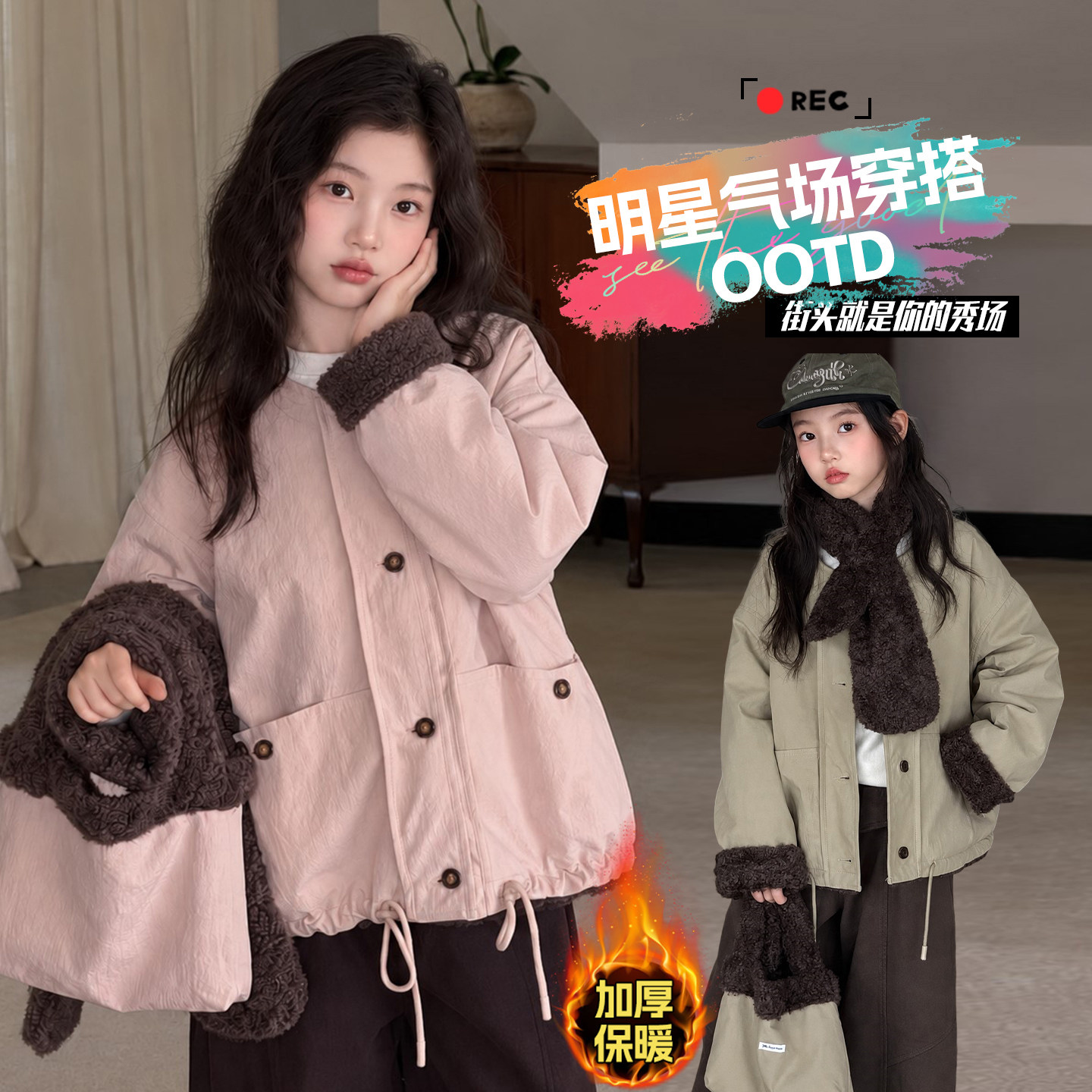 围脖款派克服~毛毛衣~