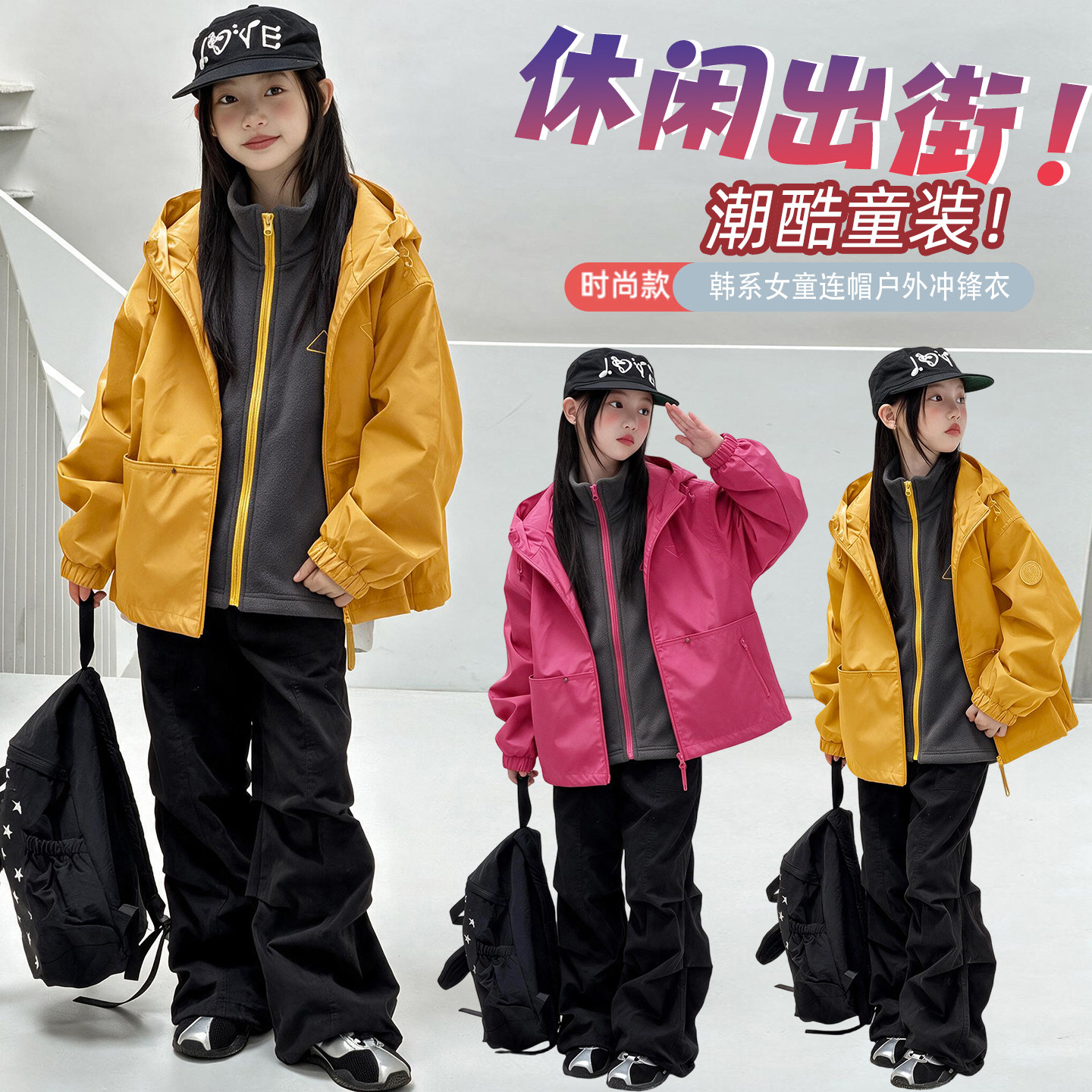 绣标三防三合一外套~户外~