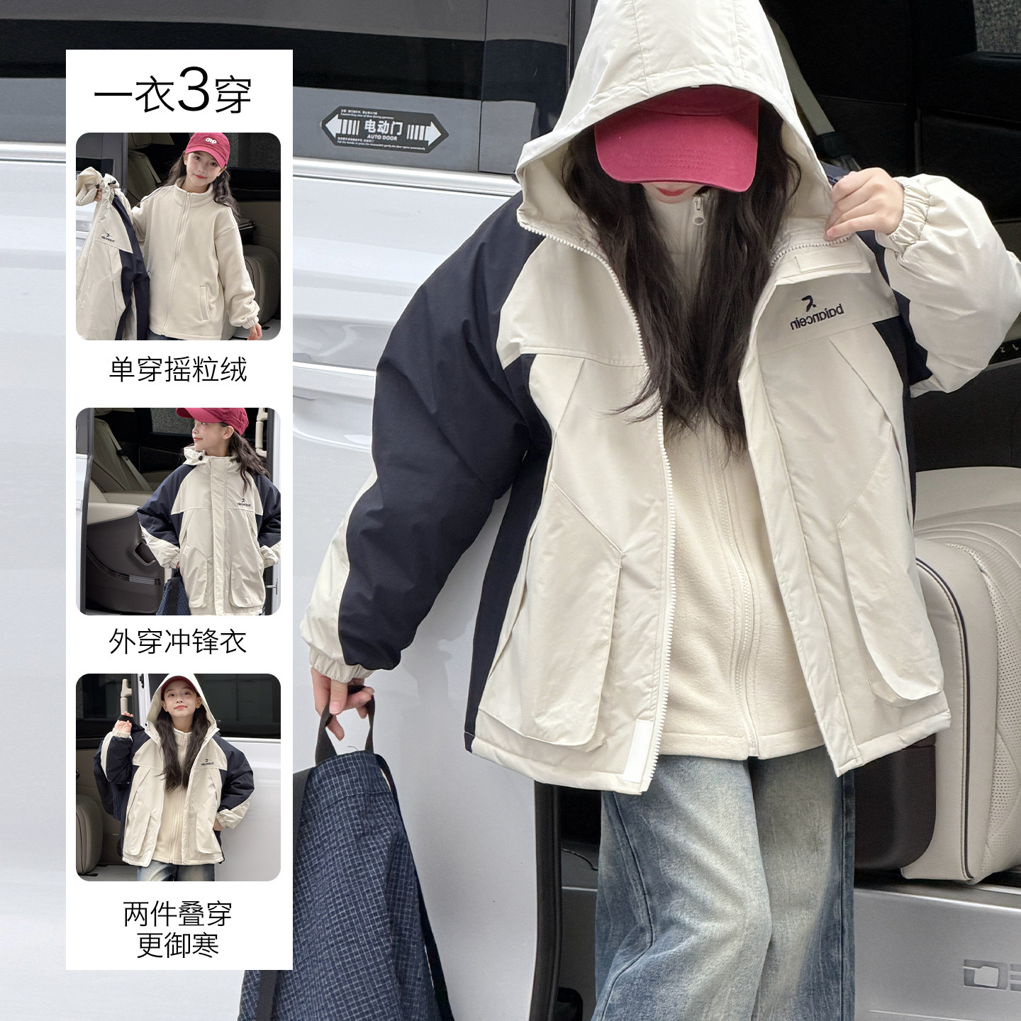 加棉加厚冲锋衣三合一外套~