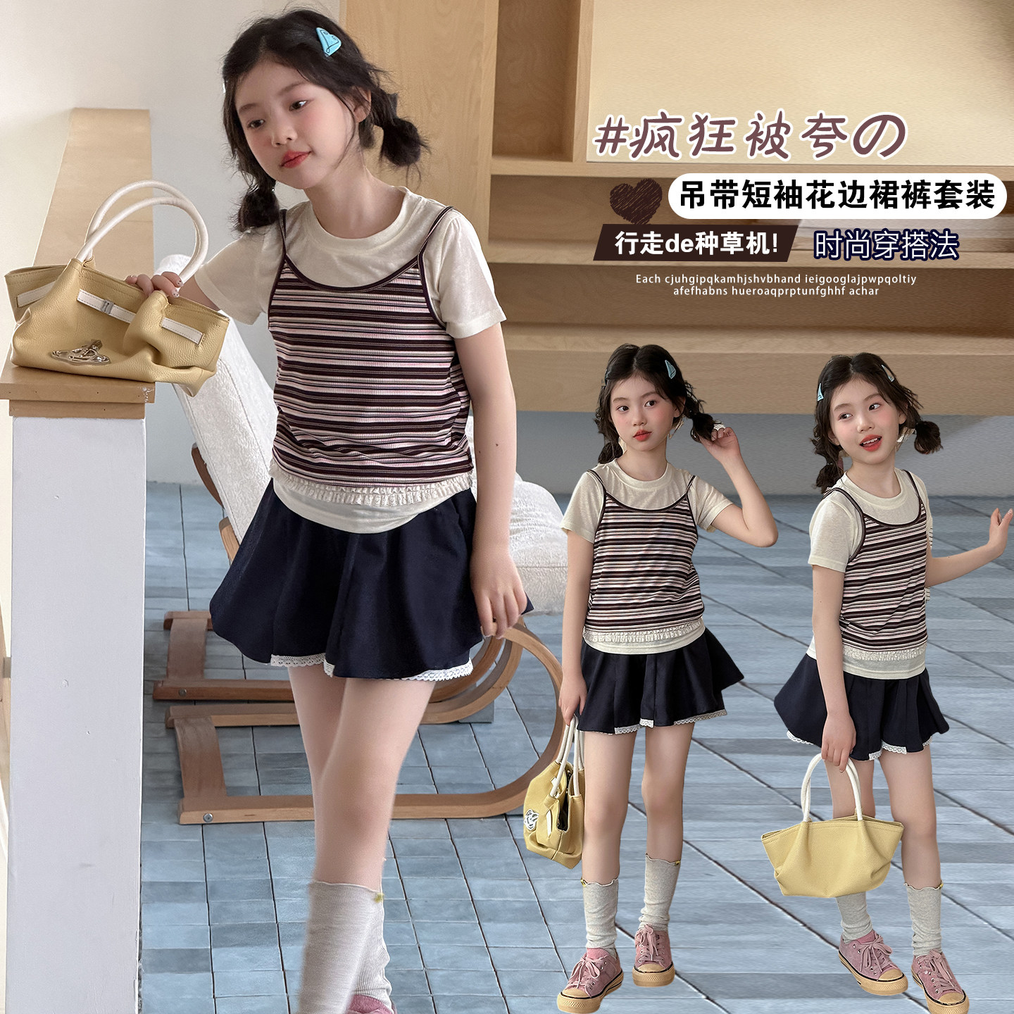 条纹吊带短袖两件套花边裙裤套装
