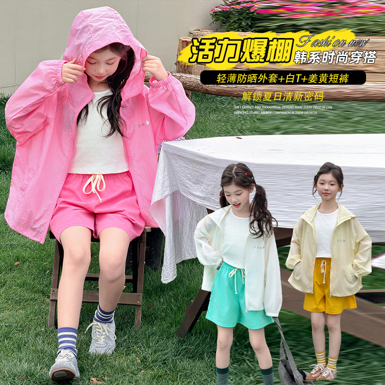 女童夏季连帽防晒空调服三件套