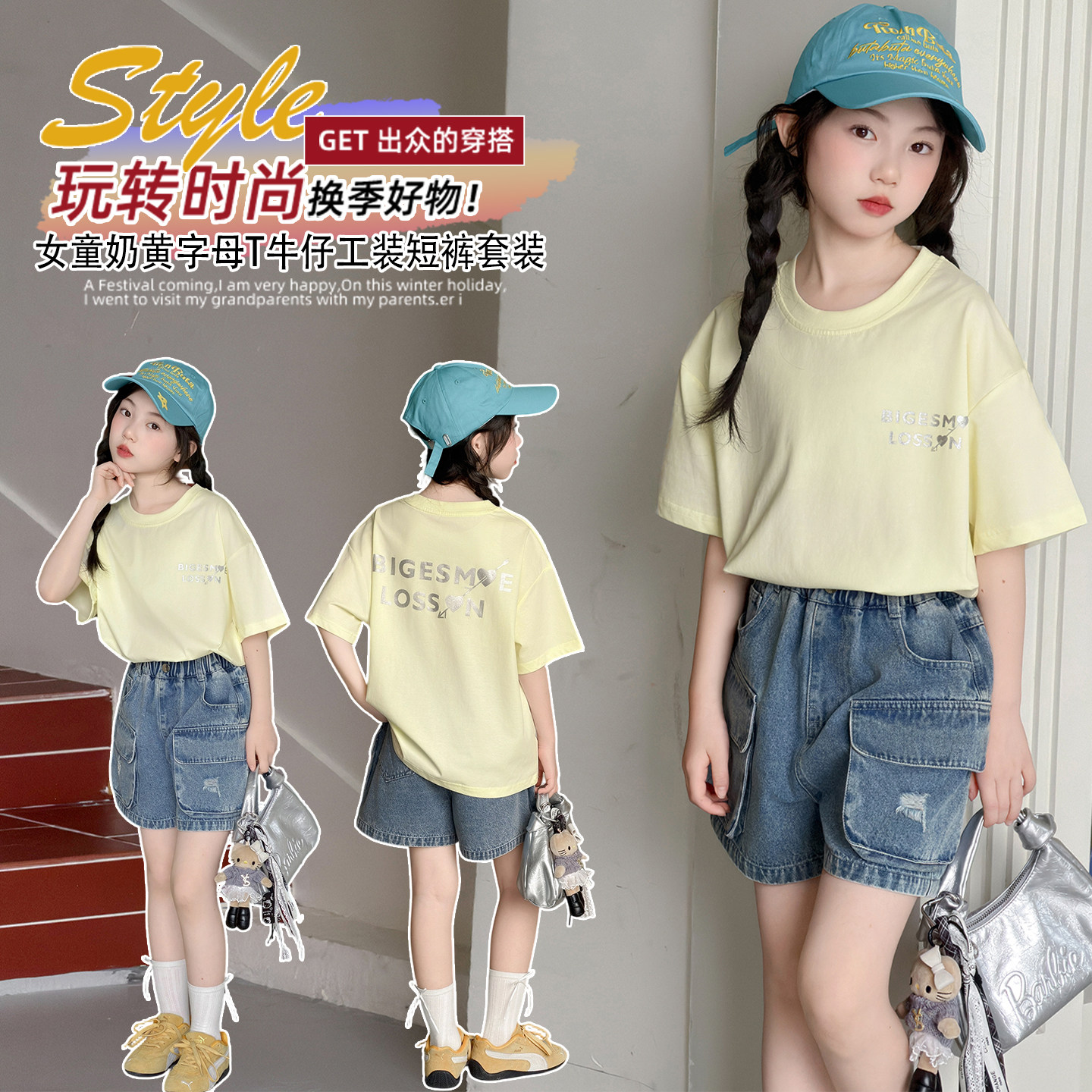 女童夏季套装新款女孩洋气短袖T恤上衣儿童夏装薄款工装牛仔短裤