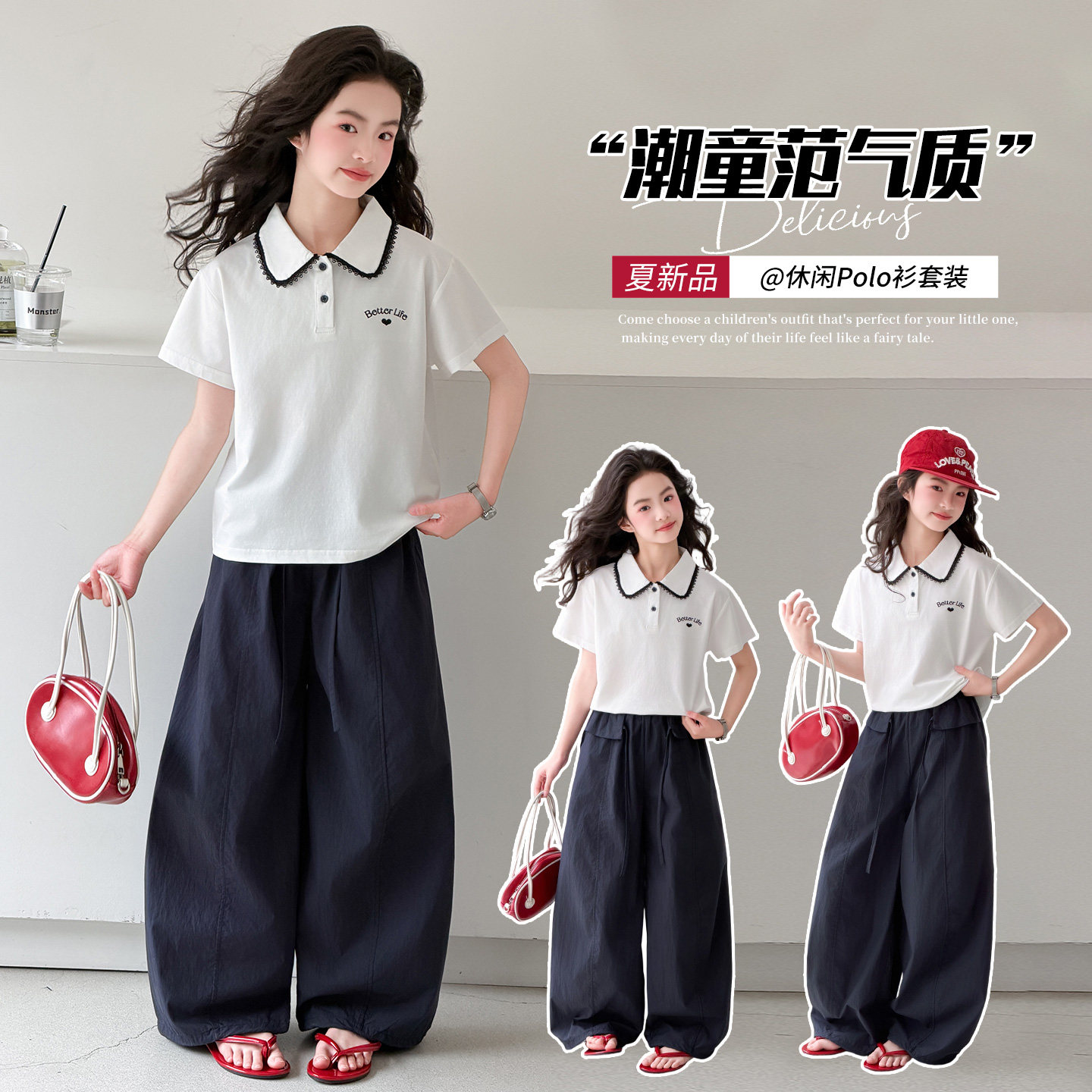 潮童范儿~休闲POLO衫套装