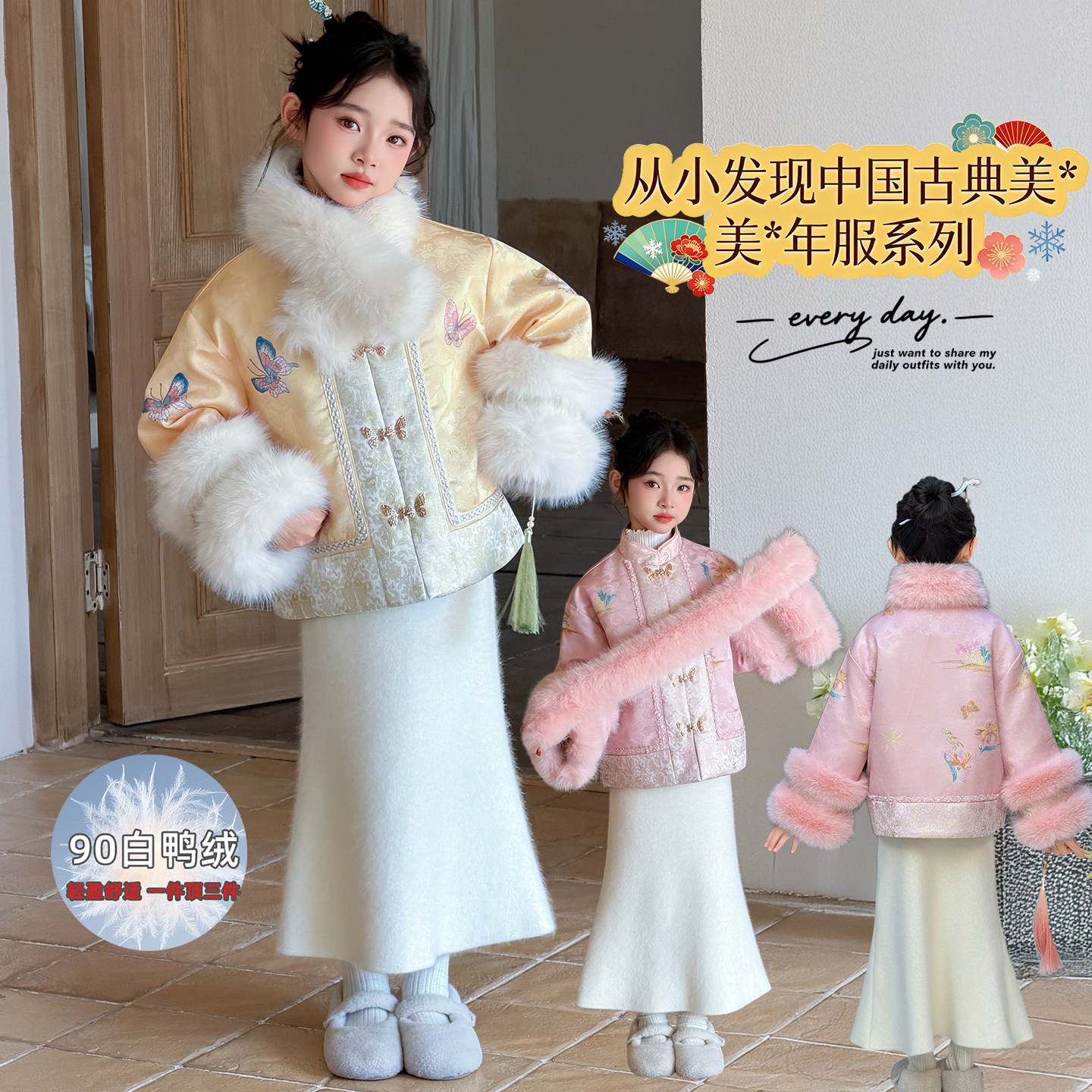 女童新中式羽绒服2025新款儿童白鸭绒加厚汉服外套女孩国风拜年服,童装/婴儿装/亲子装,羽绒服,淘宝优惠券,粉丝福利购,淘宝优惠卷