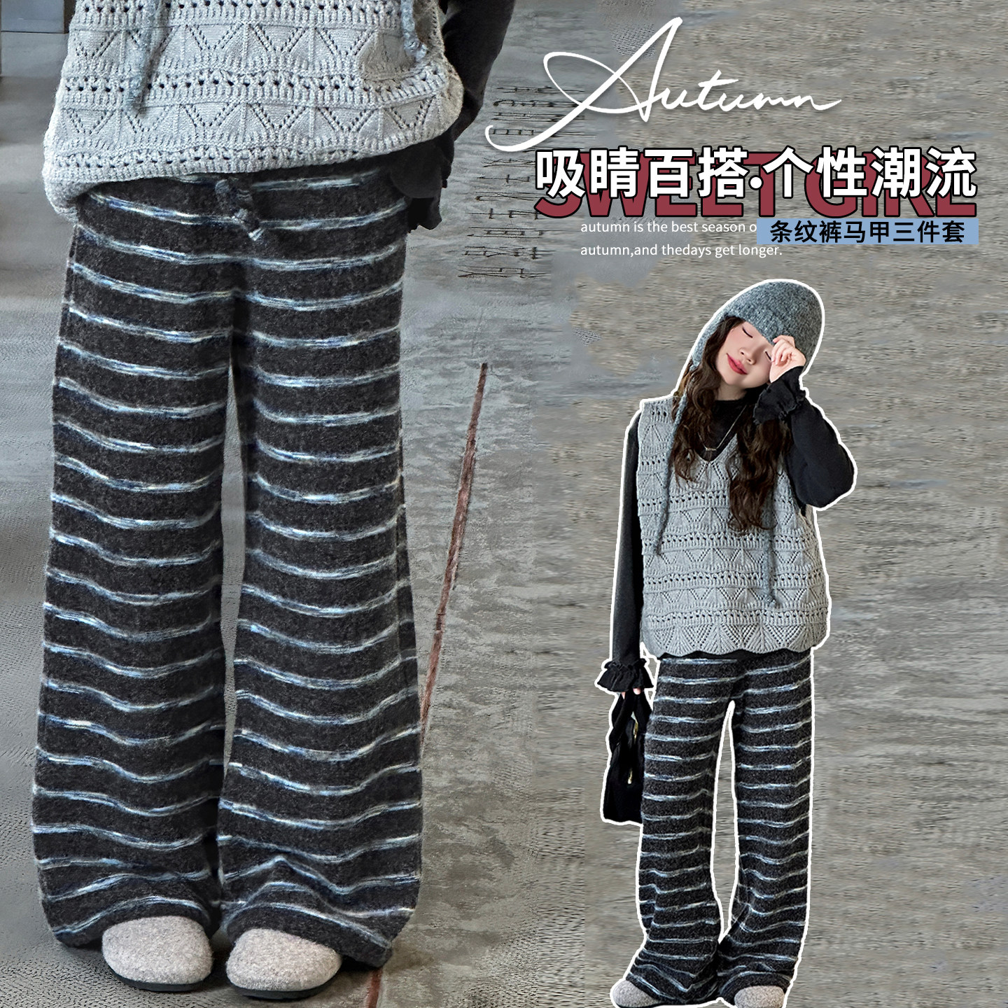 版型不挑人~彩色条纹裤子