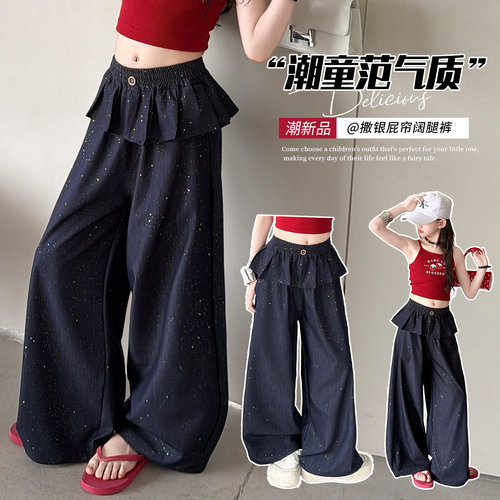 女童夏季冰丝凉感防蚊阔腿裤子