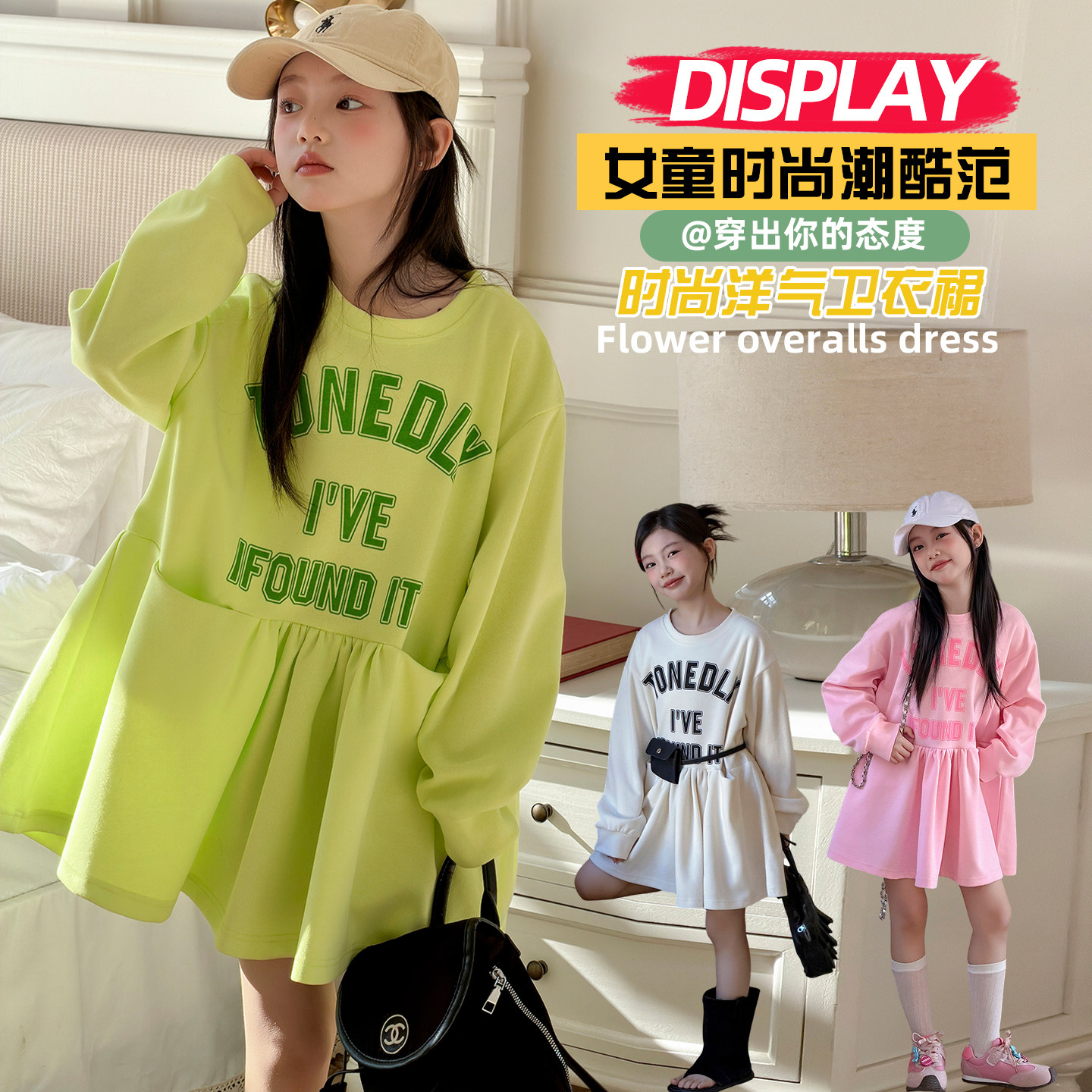 女童春装连衣裙2026新款韩范多巴胺卫衣裙女孩超好看春秋休闲裙子,童装/婴儿装/亲子装,连衣裙,淘宝优惠券,粉丝福利购,淘宝优惠卷