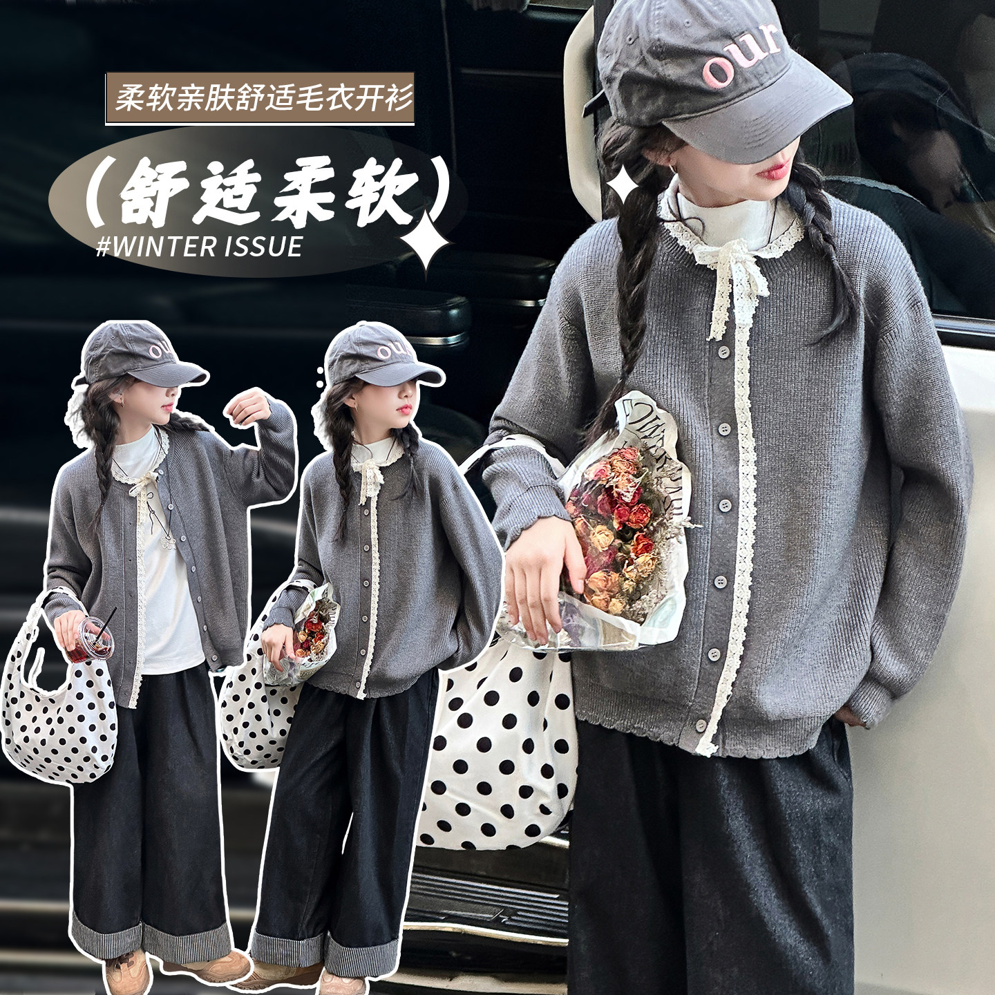 花边开衫毛衣~宽松百搭~