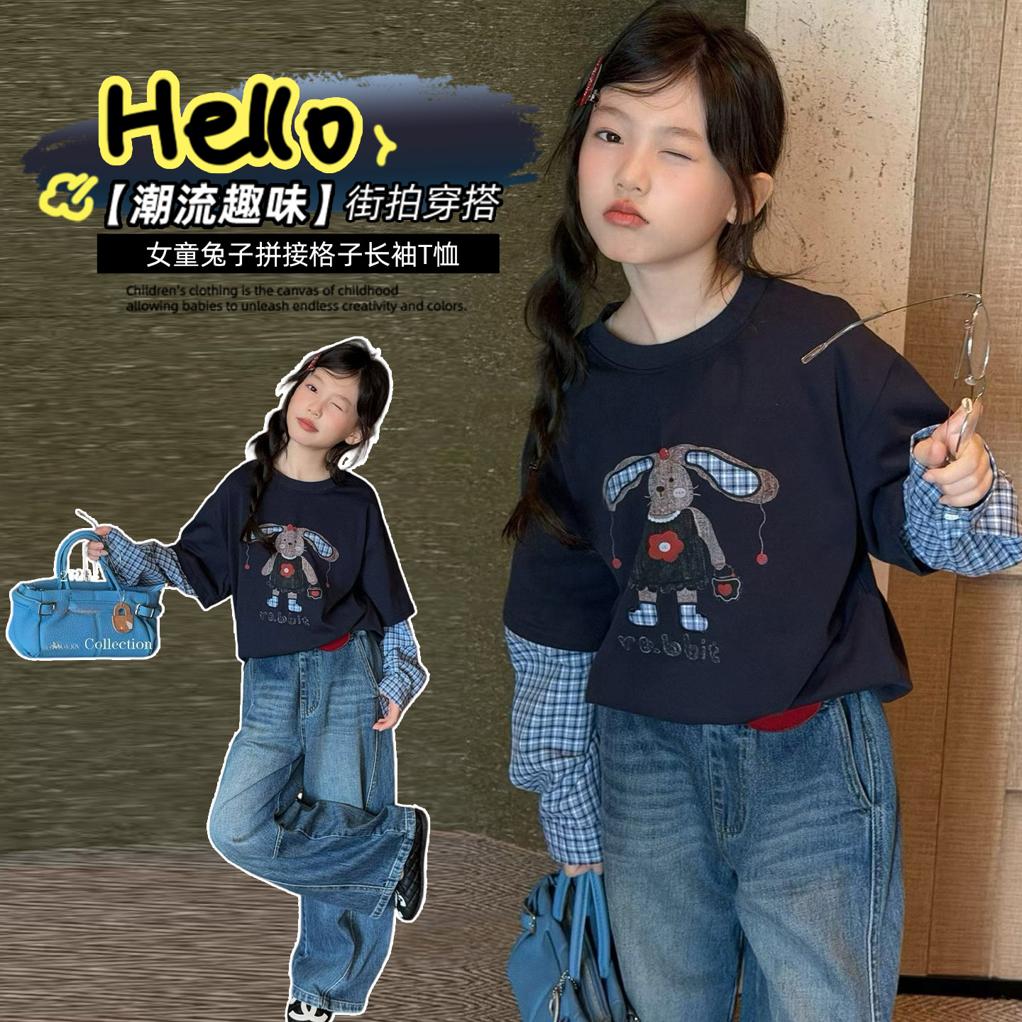 兔子假两件格子卫衣~牛仔裤套装