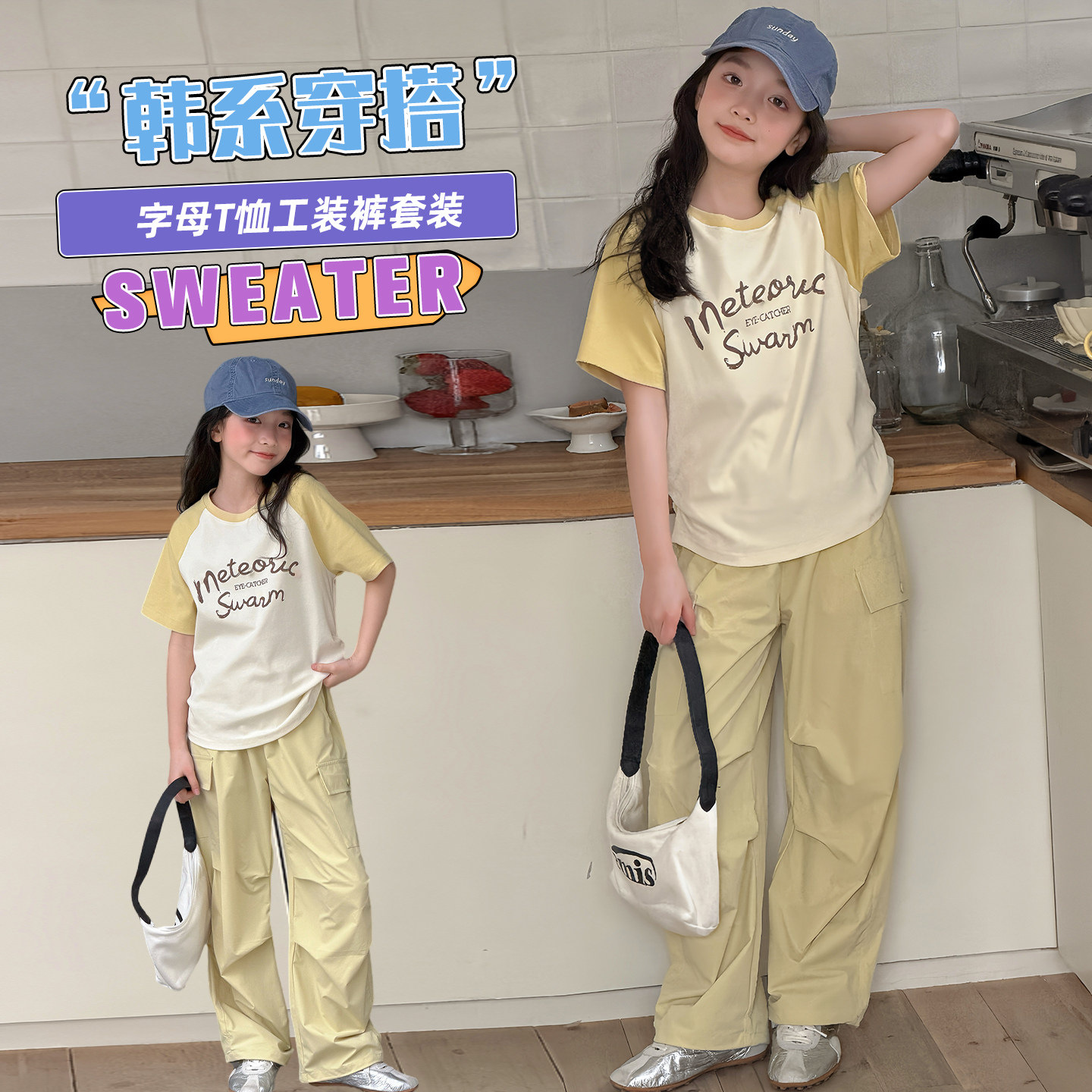 大童短袖T恤休闲套装小女孩运动两件套工装女童洋气时髦衣服薄款
