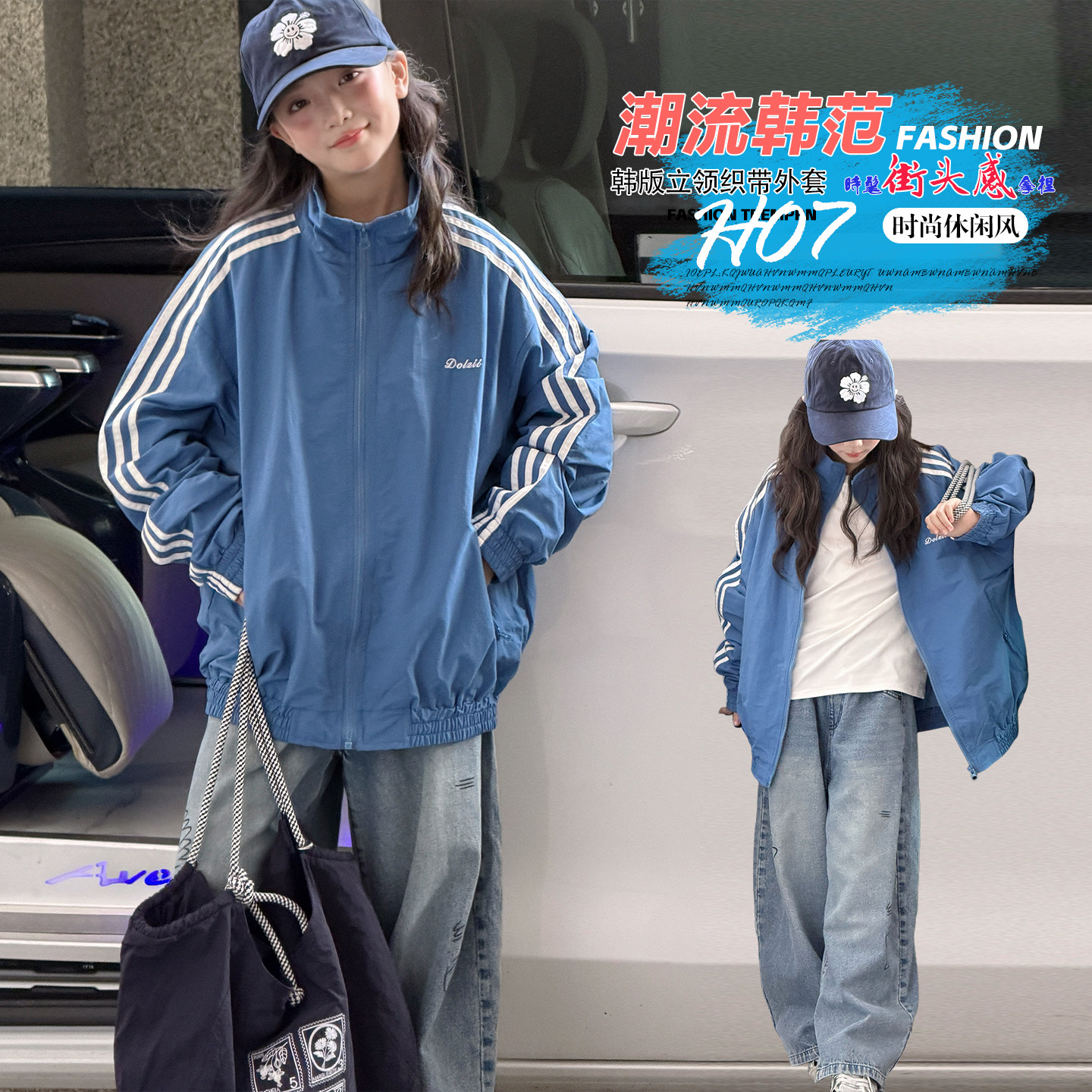 立领~织带~棒球服~夹克衫~