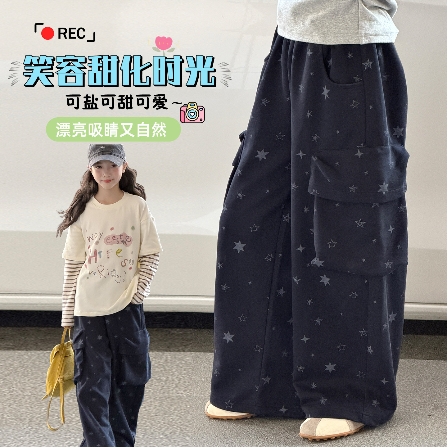 秋款星星工装卫裤~脚口有抽绳~