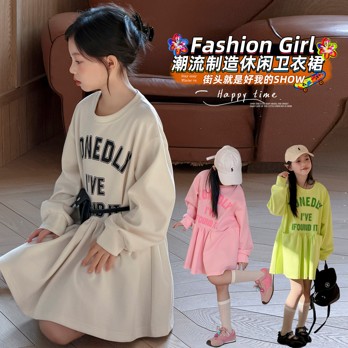 女童春装裙子2026新款洋气春季小女孩春秋款卫衣裙大童儿童连衣裙