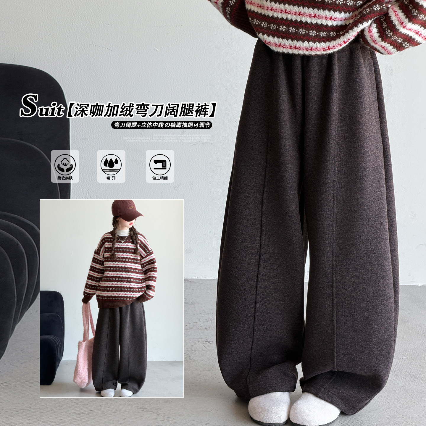 深咖色加绒弯刀裤~保暖宽松
