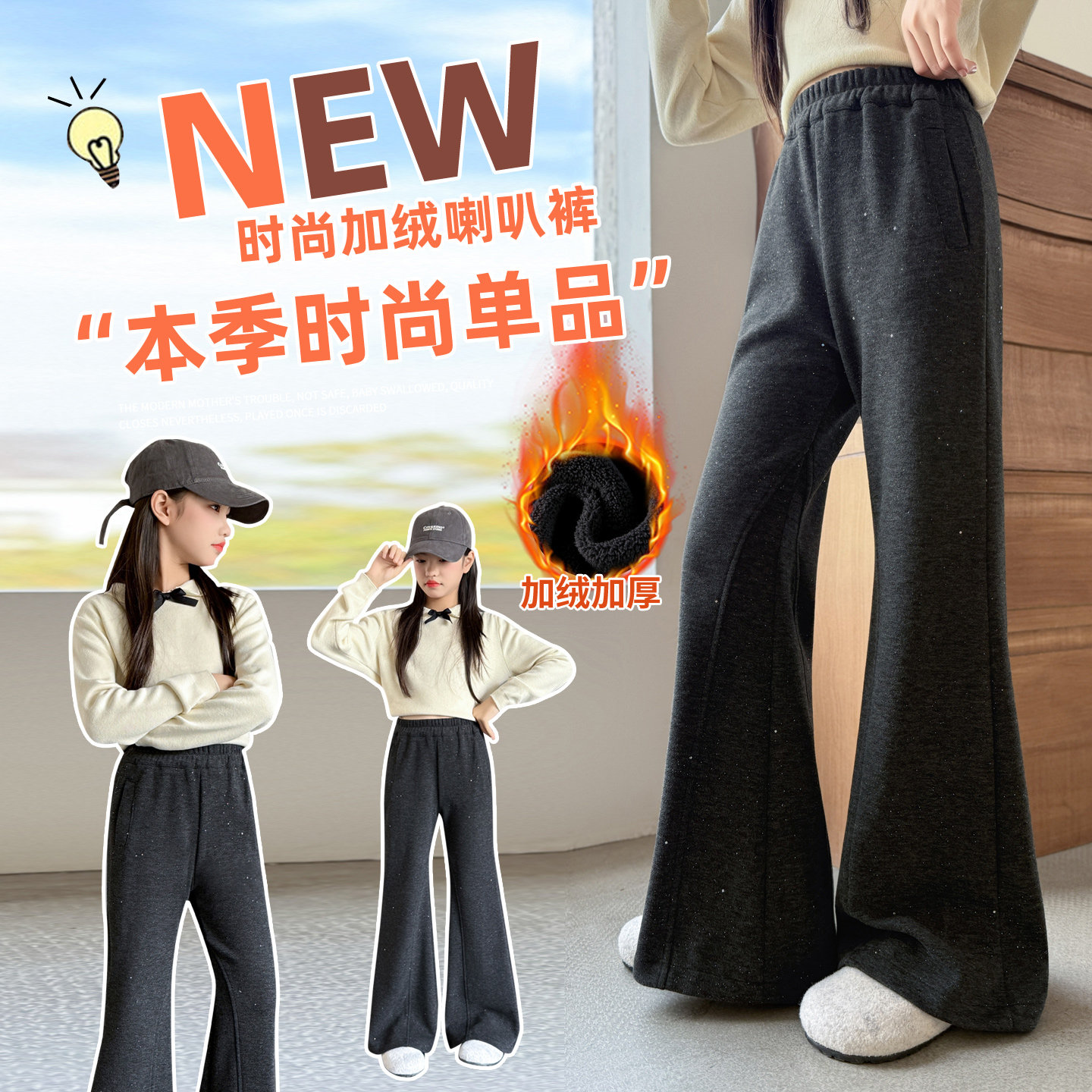 女童毛呢加绒喇叭裤2025冬季新款