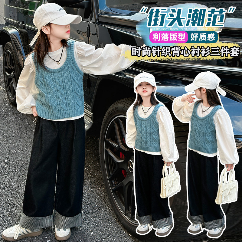 【靓丽穿搭】毛衣马甲套装女童