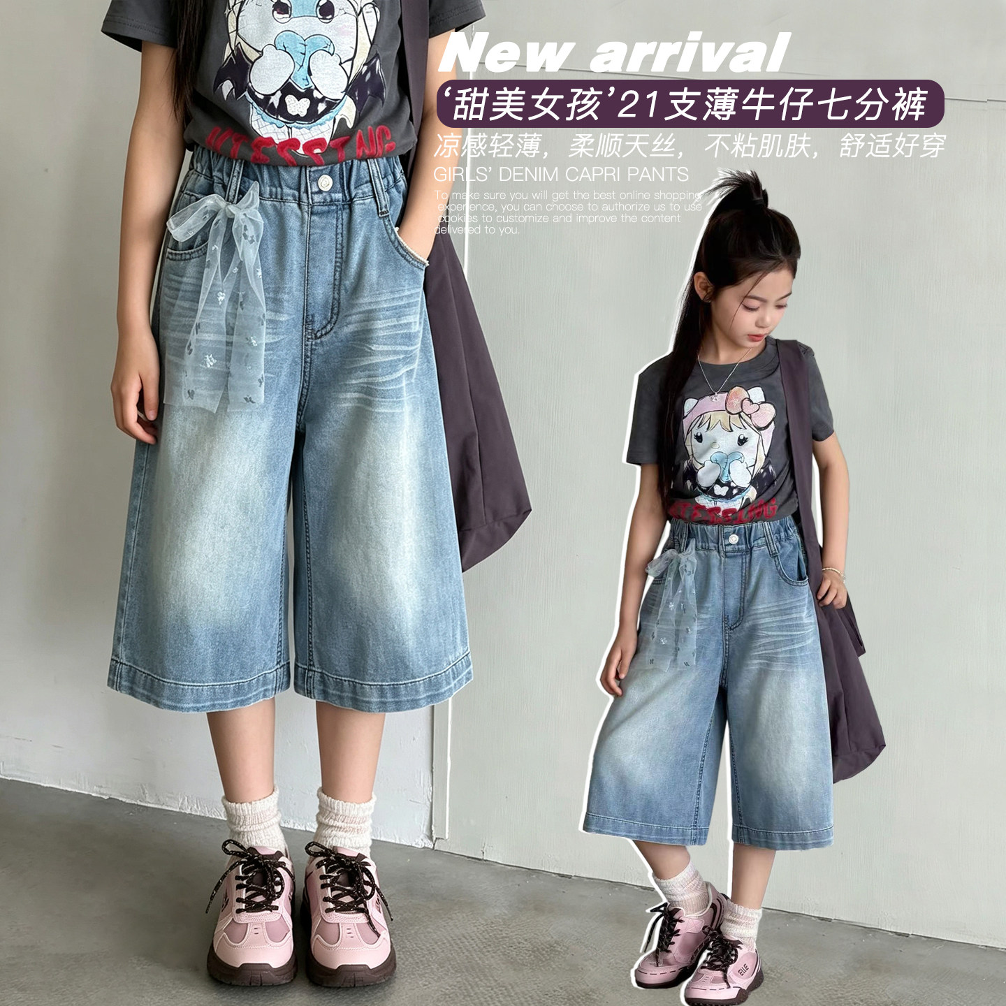 女童牛仔七分裤夏季2026新款儿童裤子夏薄款中大童夏装阔腿天丝裤